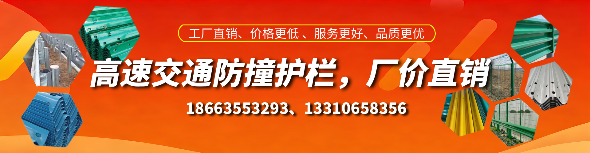 日土高速护栏生产厂家